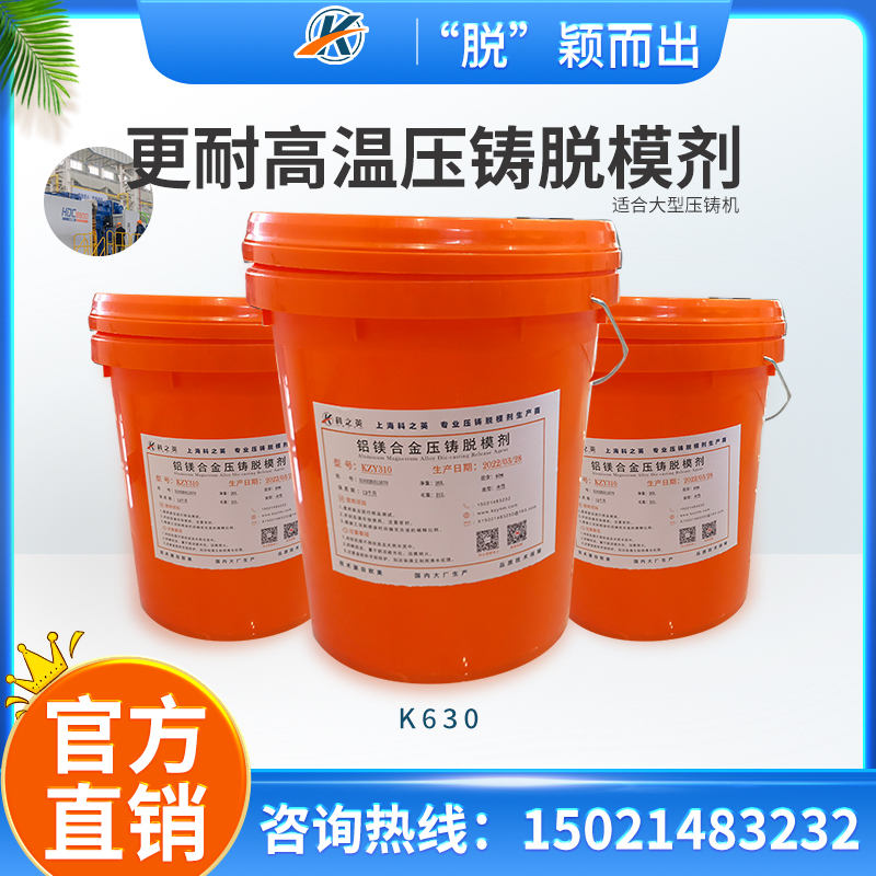 ?如何解決電機殼工件不亮且脫模劑發(fā)臭問題