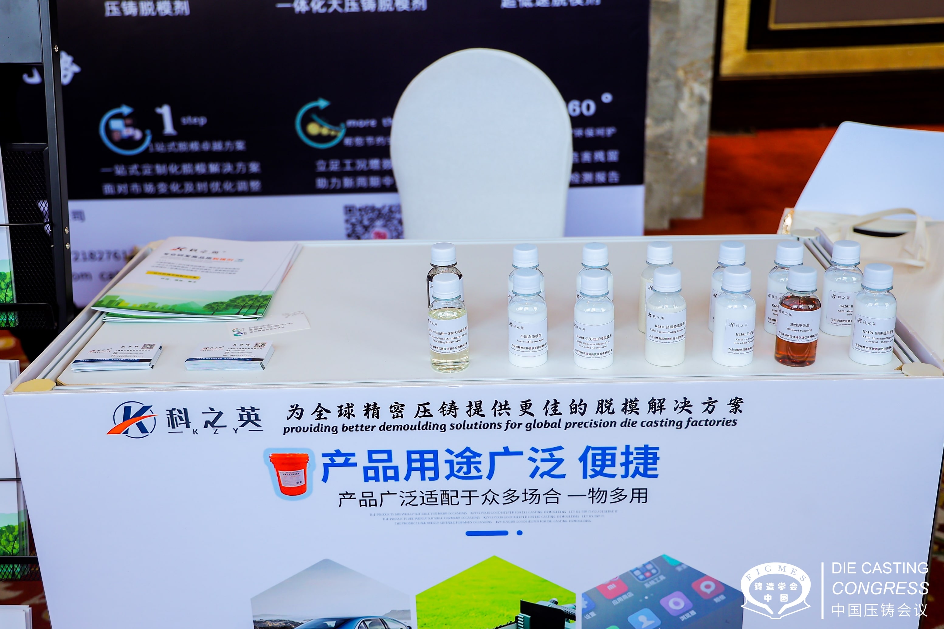 壓鑄脫模劑的作用與用途有哪些？脫模劑怎么使用？壓鑄脫模劑100問（1）