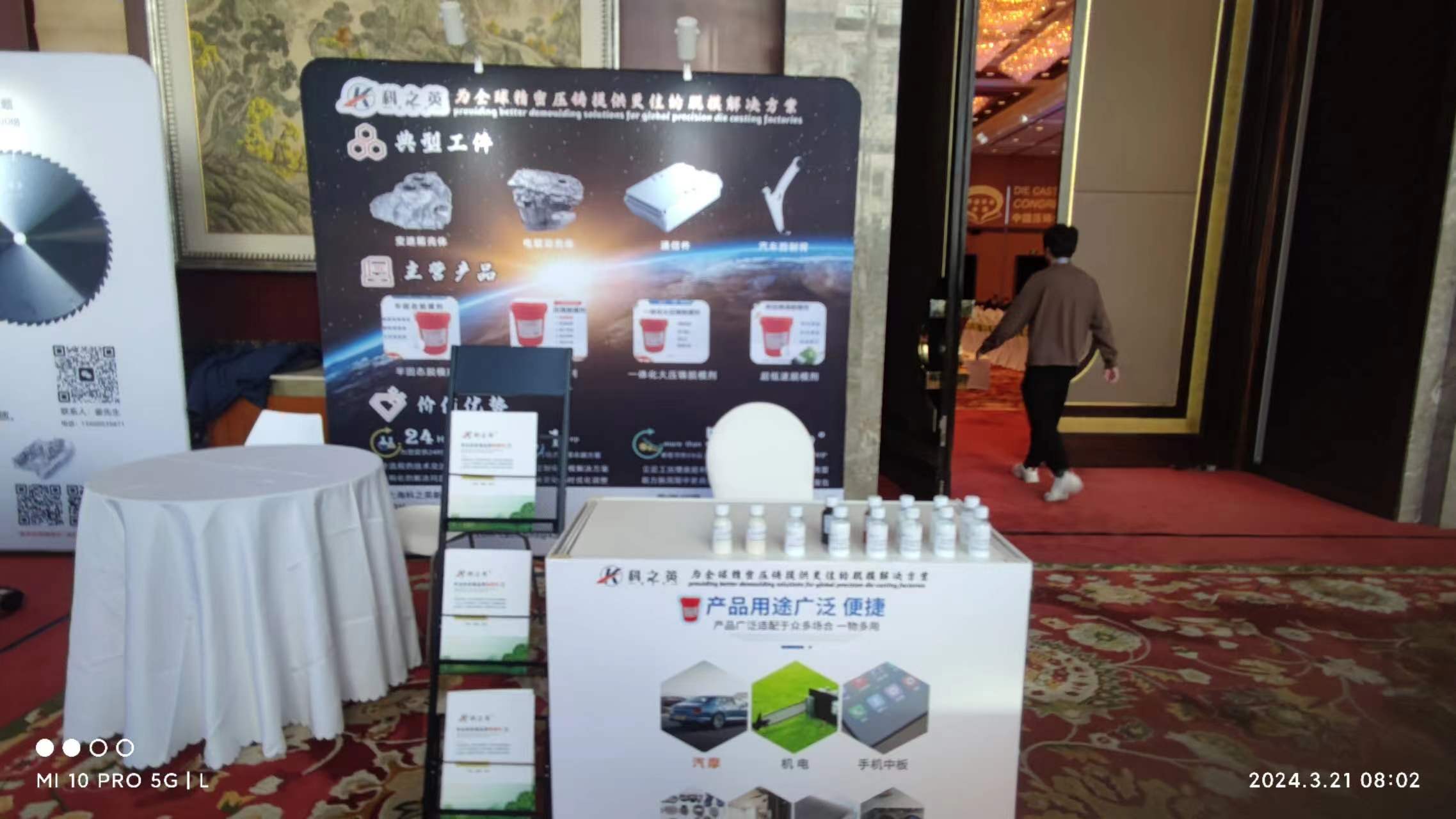 壓鑄脫模劑100問（2）客戶如果想要清洗涂裝的壓鑄脫模劑，可以推薦什么脫模劑？