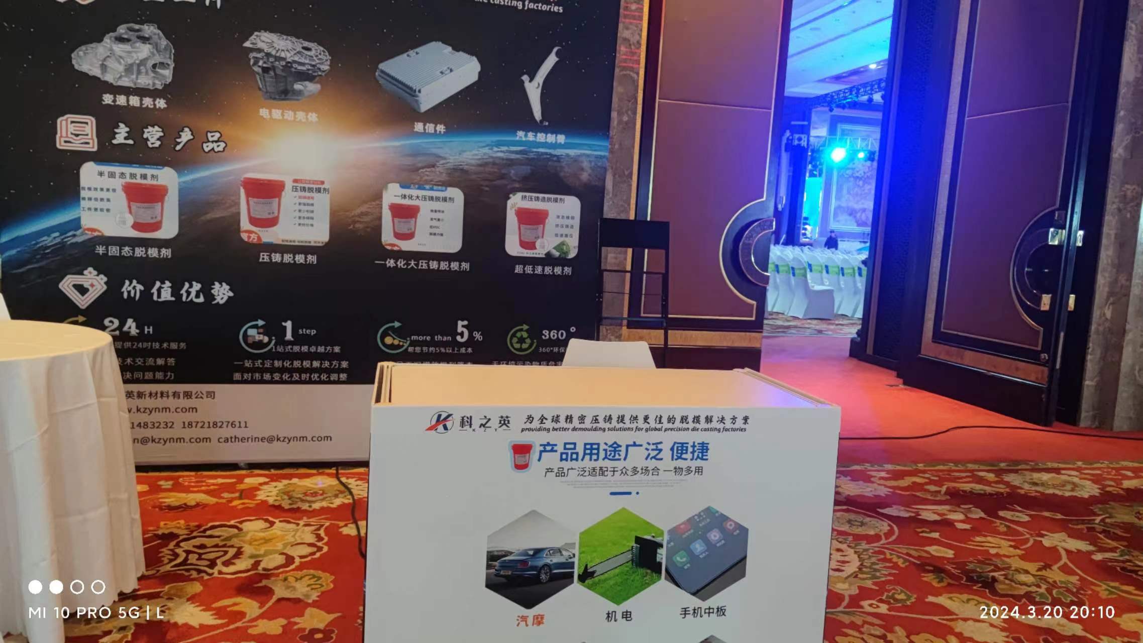 壓鑄脫模劑100問（3）我是壓鑄車間的一員，哪些因素影響壓鑄脫模劑的選擇？