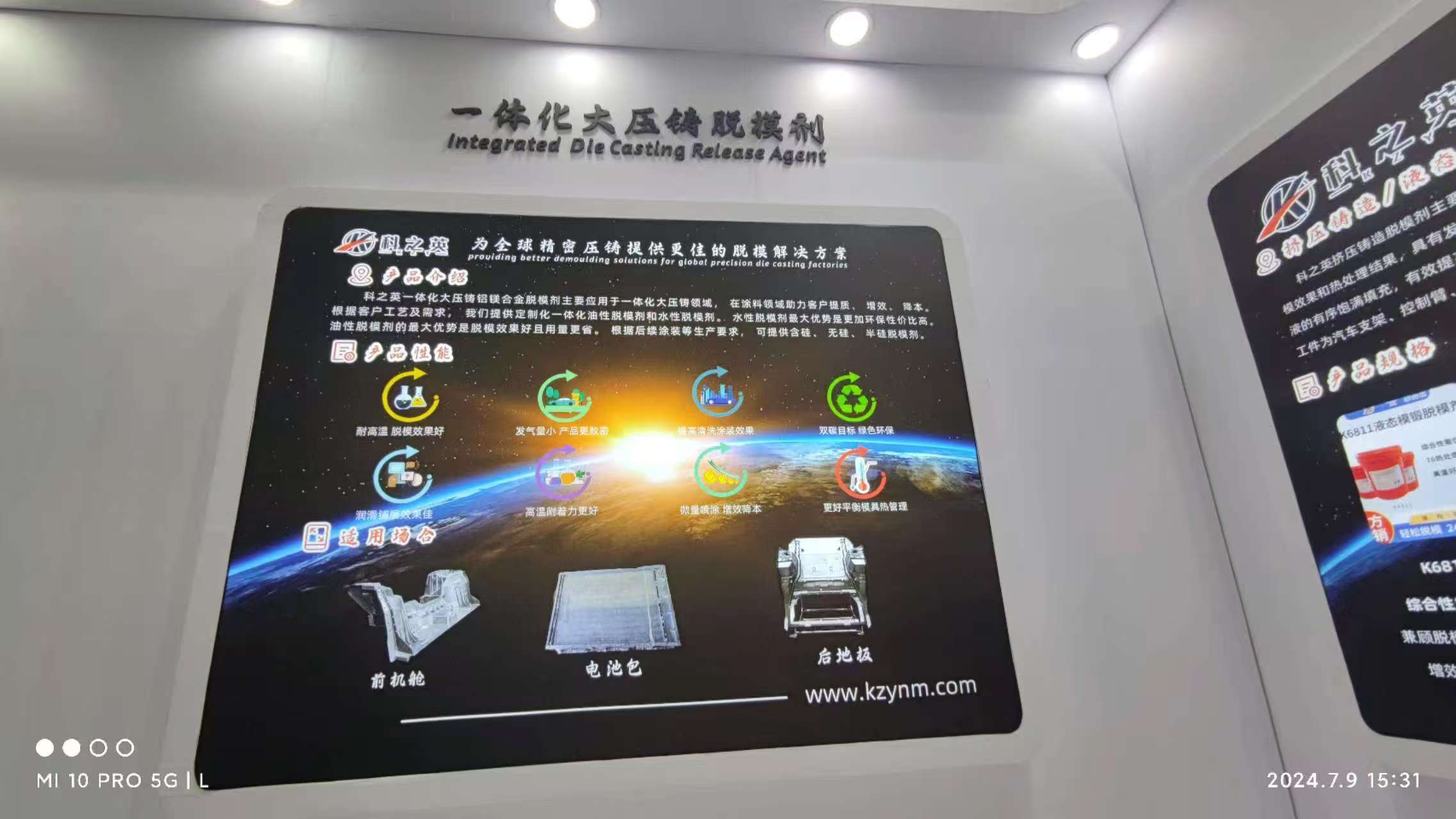 壓鑄脫模劑100問（69）壓鑄脫模劑可以重復使用嗎？