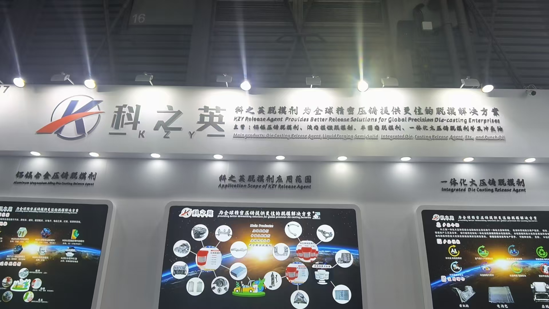 壓鑄脫模劑100問（59）為什么后續加工（電鍍、噴涂、陽極氧化）等對于壓鑄脫模劑的要求高呢？