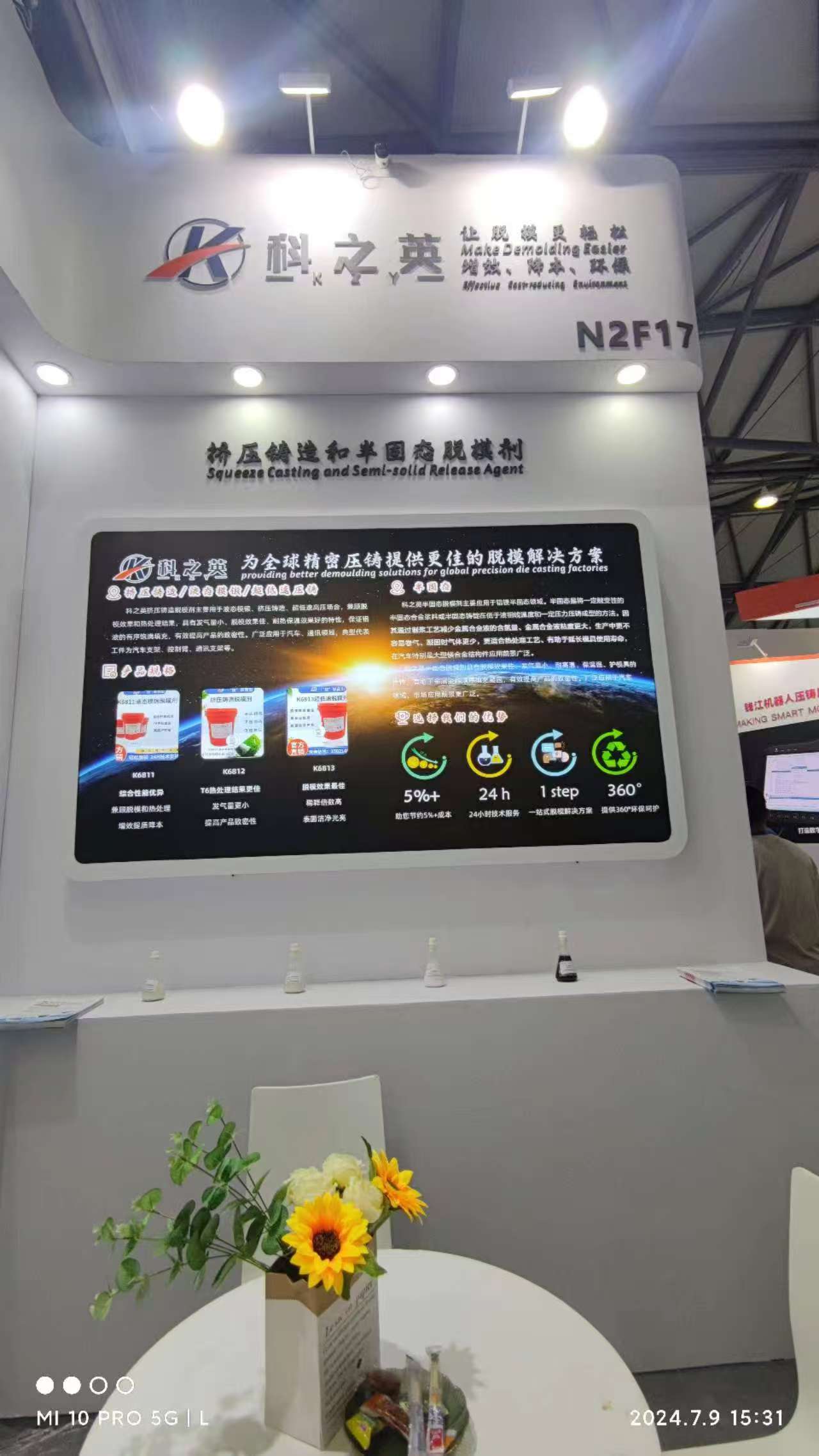 壓鑄脫模劑100問（79） 有沒有針對(duì)特定壓鑄工藝的專用脫模劑？