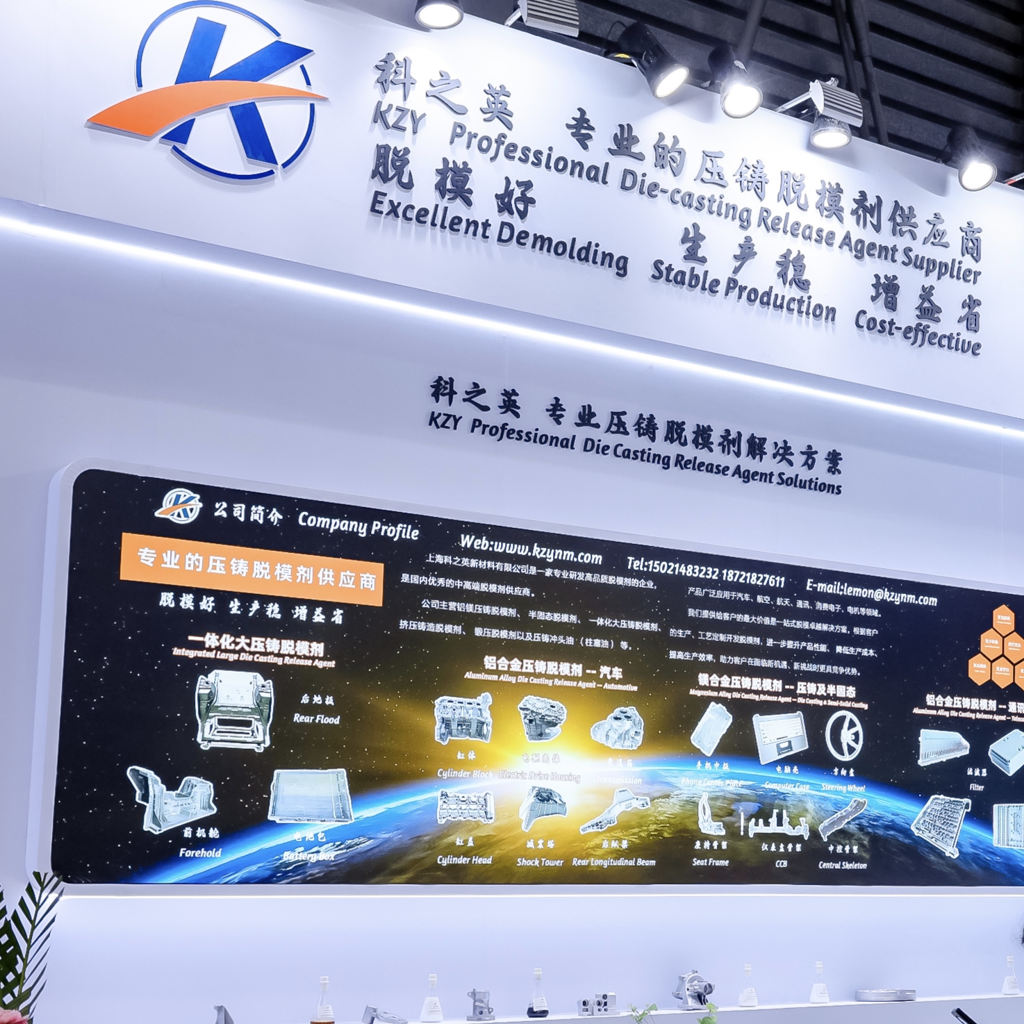 壓鑄脫模劑吸光度指標的辯證認知：從光學原理到工業實踐的再審視